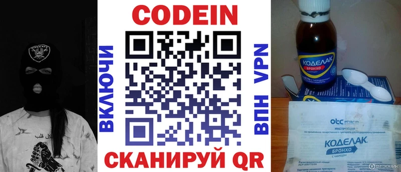 Кодеиновый сироп Lean напиток Lean (лин)  Костомукша 